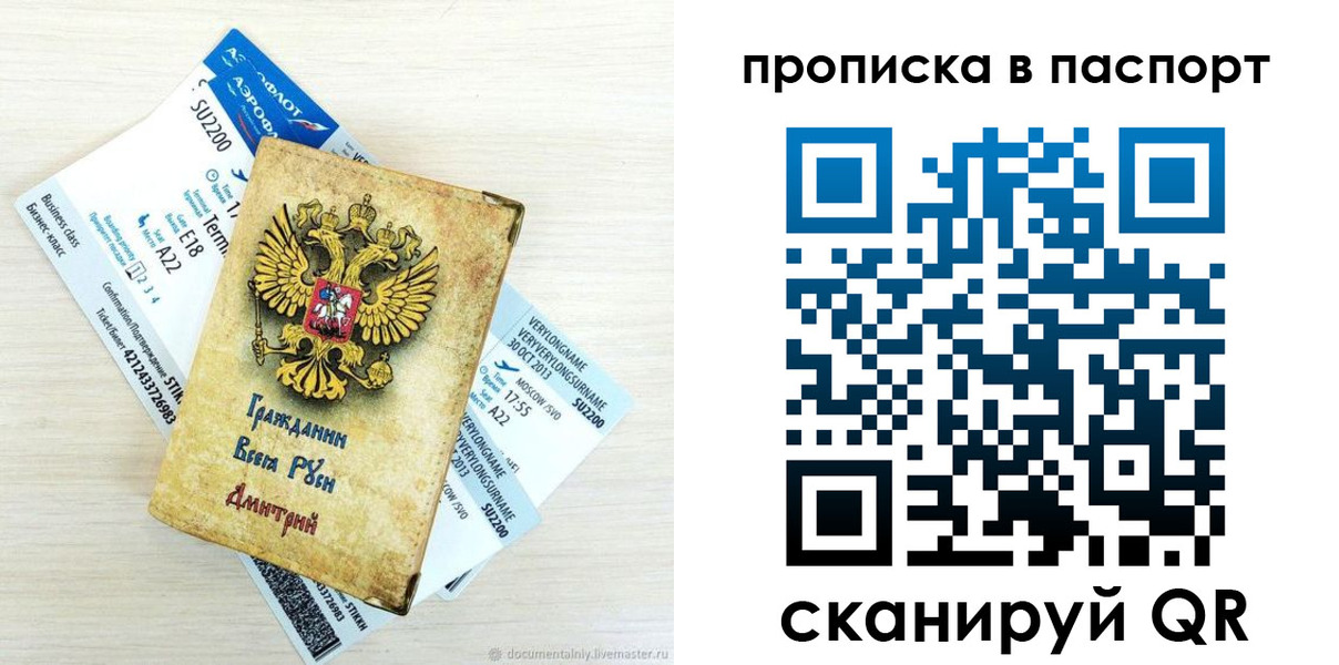 временная регистрация 2025 в Приморском крае