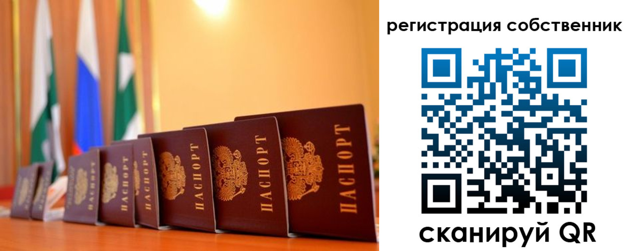 временная регистрация надежно в Приморском крае